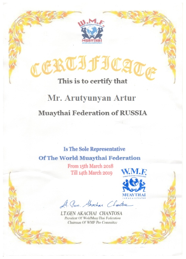 сертификат wmf